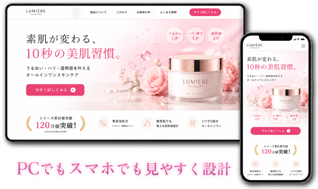 商品ページのミニプレビュー