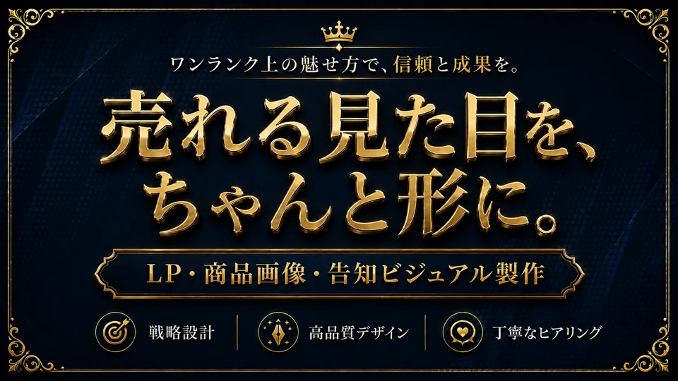 LP・商品画像・告知ビジュアル制作を訴求するALMIGHTのメインバナー