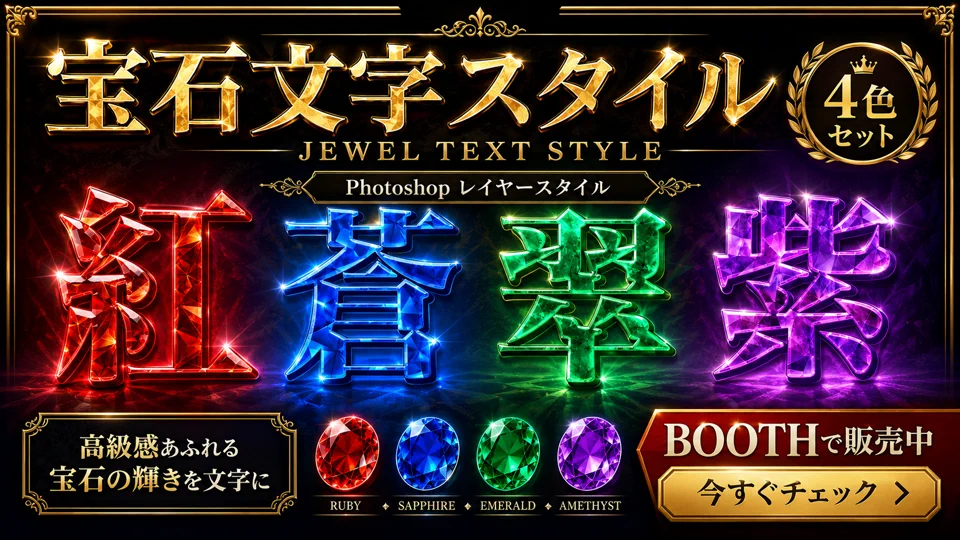 Booth販売素材の告知バナー